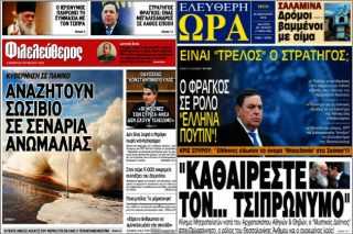 Τόσο… Φιλελεύθερος που έγινε… Ελεύθερη Ωρα