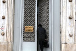 Μικρή υποχώρηση στο πρωτογενές πλεόνασμα