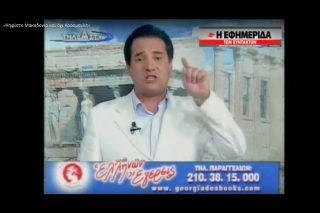 Ο Αδωνις απαντά, ο Κυριάκος σωπαίνει