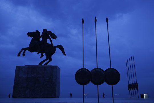 Ονομα και υπερηφάνεια