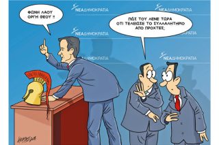 Του Κώστα Γρηγοριάδη