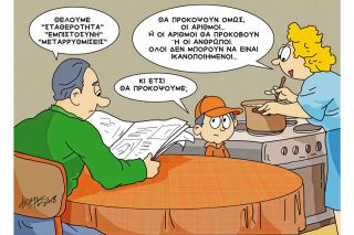 Του Κώστα Γρηγοριάδη