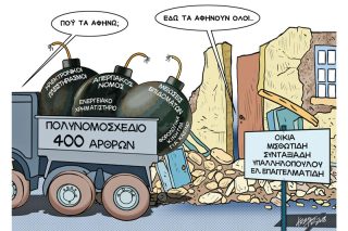 Του Κώστα Γρηγοριάδη