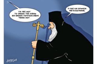 Του Κώστα Γρηγοριάδη