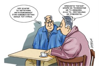 Του Κώστα Γρηγοριάδη