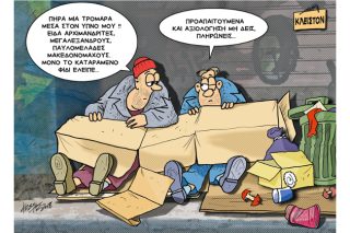 Του Κώστα Γρηγοριάδη