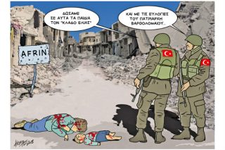 Του Κώστα Γρηγοριάδη