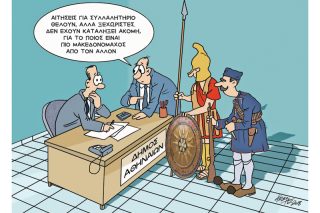 Του Κώστα Γρηγοριάδη