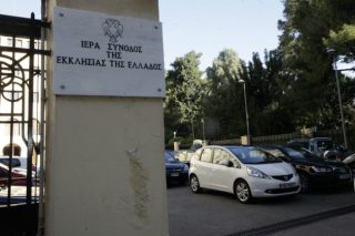 Αυστηρό μήνυμα της Ιεράς Συνόδου με αφορμή τα συλλαλητήρια