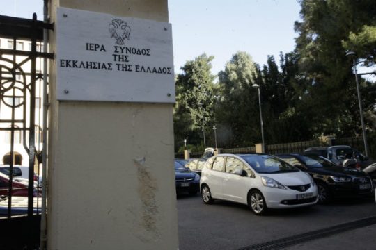 Αυστηρό μήνυμα της Ιεράς Συνόδου με αφορμή τα συλλαλητήρια