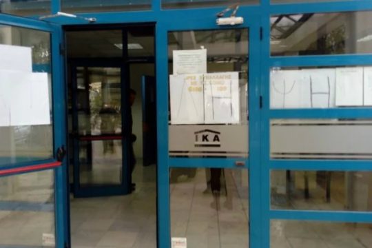 Διαμαρτυρία στο ΙΚΑ Χανίων για την κατάσταση του κτιρίου