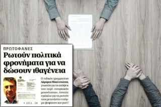 Εκαναν το προφανές… πρωτοφανές