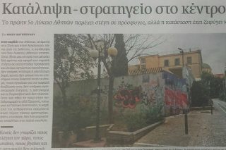 Κυριλέ κιτρινισμός;