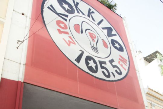 Νέες στάσεις εργασίας για ανάκληση των απολύσεων «Στο Κόκκινο»