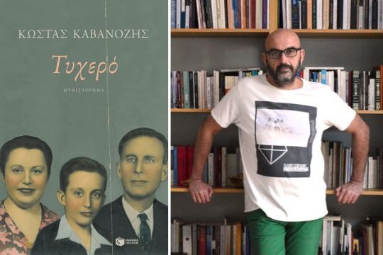 Ο,τι απέμεινε από τη μνήμη