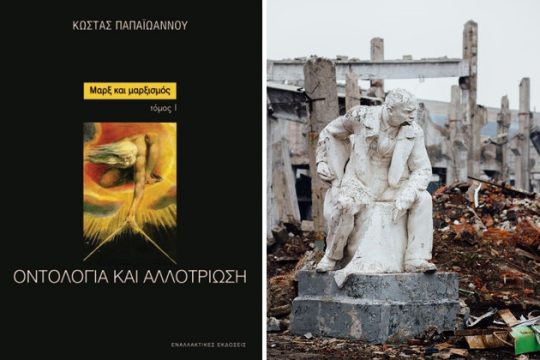 Η εξουσία των διανοούμενων
