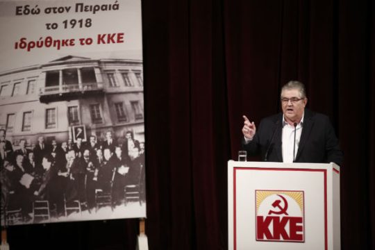 Δ. Κουτσούμπας: Η κυβερνητική πολιτική ματώνει τον λαό
