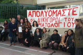 Κινδυνεύουν με απόλυση οι δικηγόροι του Κτηματολογίου