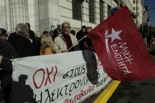 Κινητοποίηση από ΛΑ.Ε. κατά τον εορτασμό των Θεοφανείων