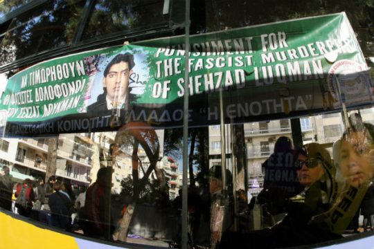 Αντιφασιστική συγκέντρωση για τη δολοφονία Λουκμάν