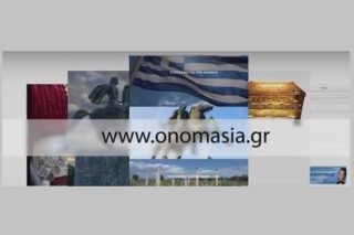 Στήνουν συλλαλητήριο «Μακεδονομάχων»