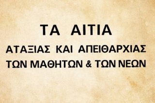 Μια εικόνα, 282 λέξεις