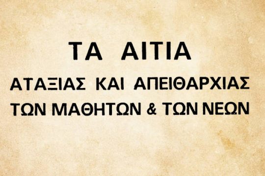 Μια εικόνα, 282 λέξεις