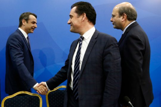 Ποιος είναι αρχηγός της Ν.Δ.;