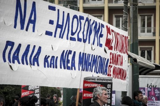 Κάλπες που κυοφορούν τερατογενέσεις