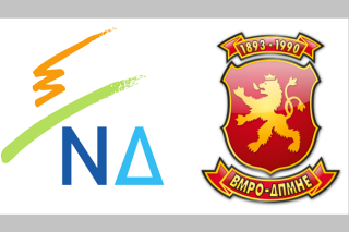 Η Νέα Δημοκρατία στη «γραμμή» του VMRO!
