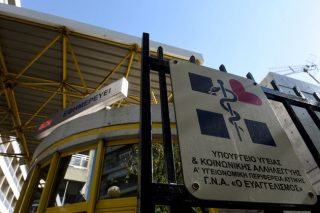 Επιδημία ψευδών ειδήσεων