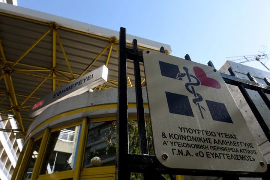 Επιδημία ψευδών ειδήσεων