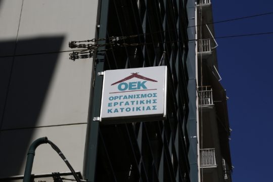 Διαγράφονται χρέη κάτω των 6.000 ευρώ για τους δανειολήπτες του ΟΕΚ