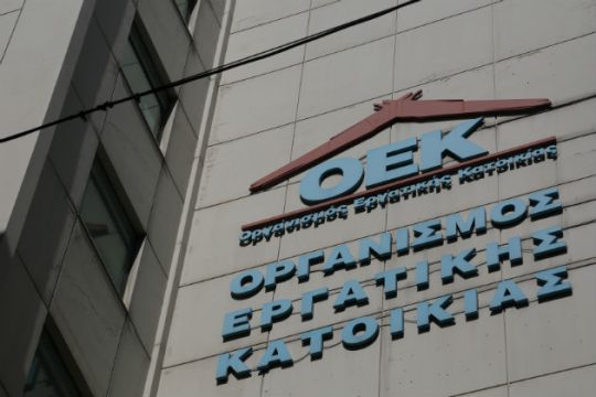 Υπουργική απόφαση για τη ρύθμιση των δανείων του τ.ΟΕΚ