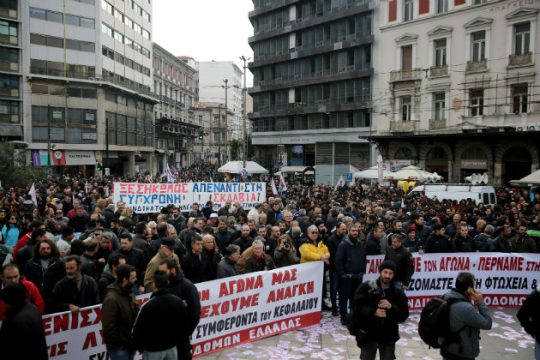 Με κινητοποιήσεις απαντούν στο πολυνομοσχέδιο