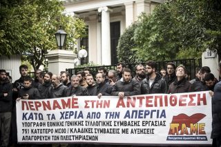 ΠΑΜΕ… Μαξίμου