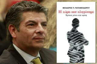 «Η χώρα που πληγώναμε – Κρίσεις μέσα στην κρίση»