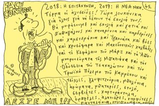 Του Τάσου Παυλόπουλου