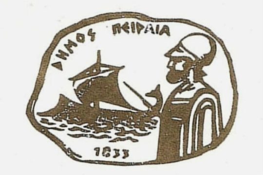 Αναβολή εορταστικών εκδηλώσεων στον Πειραιά