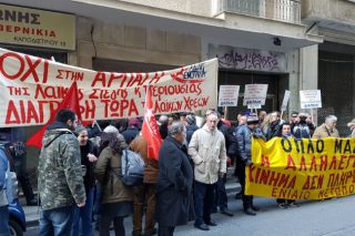 Παράσταση διαμαρτυρίας κατά πλειστηριασμών