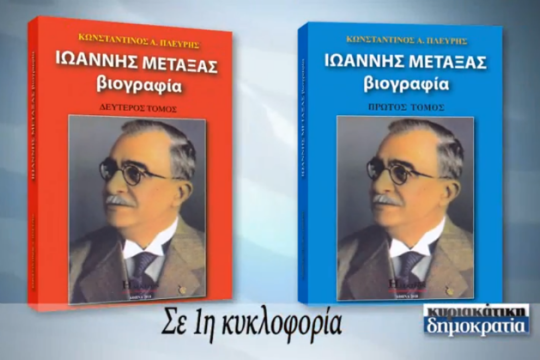 Ανθέλληνες