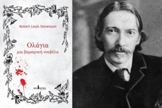 Ατμόσφαιρα εμπύρετου ονείρου