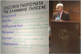 Η ΕΣΗΕΑ… νήχει σε «περίεργα» νερά
