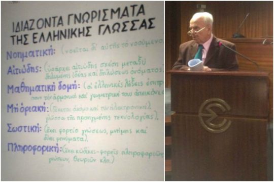 Η ΕΣΗΕΑ… νήχει σε «περίεργα» νερά