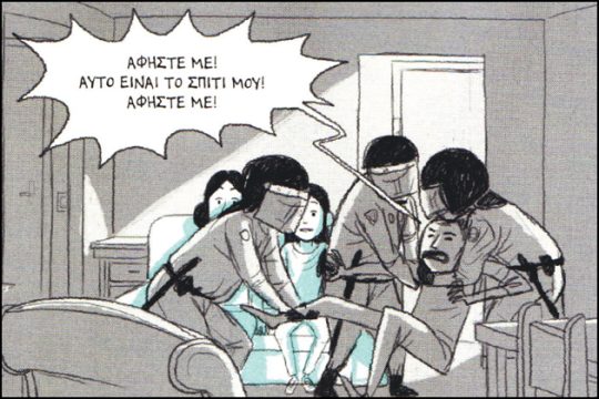 Ούτε κόσμος δίχως σπίτι! Ούτε σπίτια δίχως κόσμο!