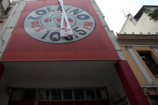 Στάση εργασίας για τις απολύσεις «Στο Κόκκινο»