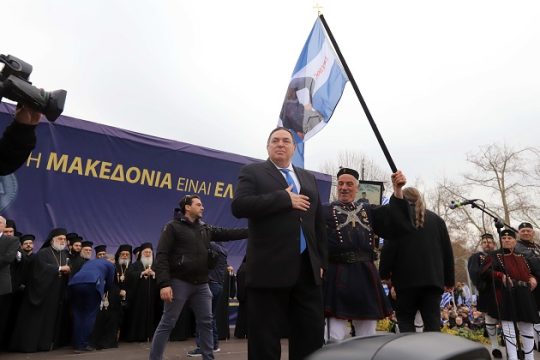 Για όνομα…