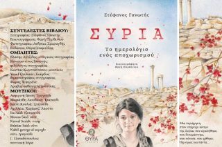 Μην κλαις τζιέρι μ’