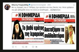 Κουίζ για Άδ. Γεωργιάδη