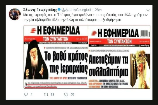 Κουίζ για Άδ. Γεωργιάδη